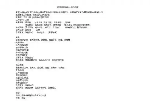 英灵传说无尽大师阵容搭配，英灵传说无尽组合插图