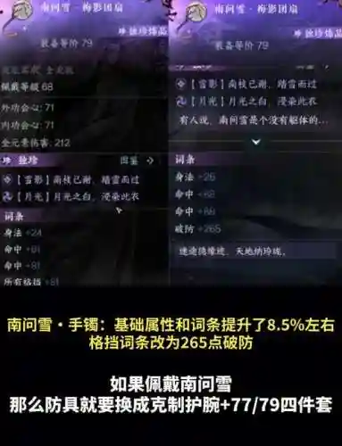 逆水寒60武器评分，逆水寒60级武器稀有部件插图