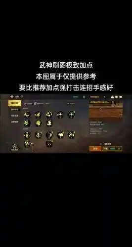 旭旭宝宝战法技能加点，旭旭宝宝的技能加点插图