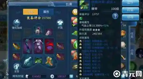 倩女装备强化原石，倩女装备强化技巧插图