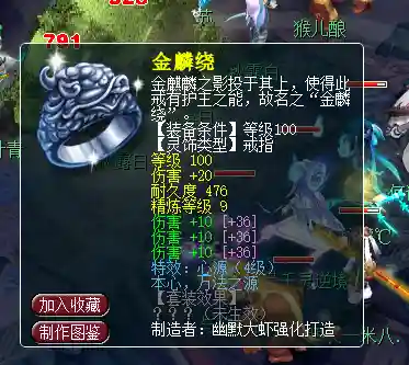 梦幻西游130无级别扇子，130无级别扇子价格插图1