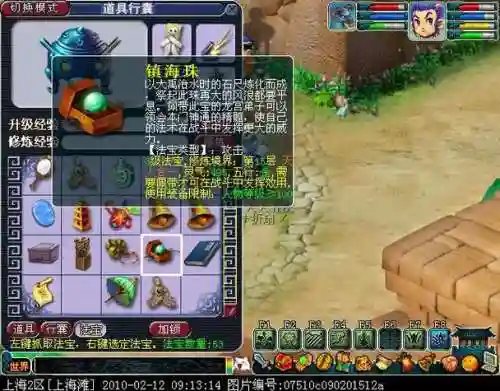 梦幻西游镇海珠现在还有用吗,梦幻镇海珠效果插图 梦幻西游镇海珠现在还有用吗,梦幻镇海珠效果插图