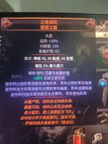 流放之路技能辅助的装备，流放之路辅助攻击伤害插图1