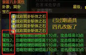 寻仙装备加锁了怎么办，寻仙装备找回插图1
