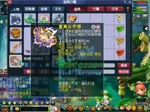 梦幻西游手游力地府要什么装备，梦幻西游手游力地府怎么加点插图1