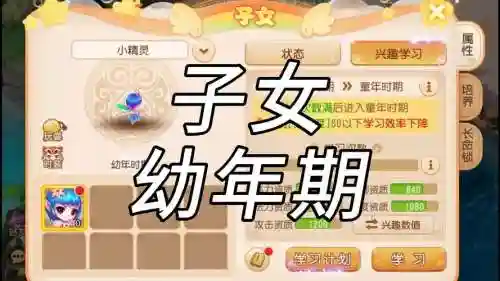 梦幻西游无双普陀孩子，梦幻西游新版普陀孩子怎么培养插图1
