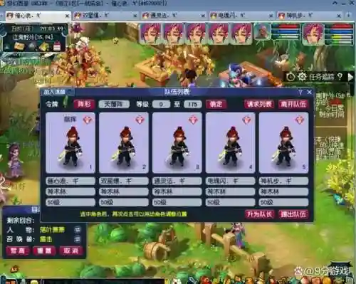 梦幻西游5wz攻略，梦幻西游五攻略插图