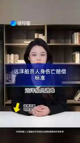 溺亡船员阵容搭配，船员溺水而亡保险赔付多少插图1