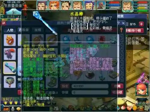 70简易武器价格梦幻西游，梦幻70级武器插图