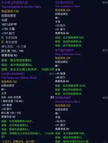 魔兽重塑装备出套装，魔兽装备重铸什么意思插图