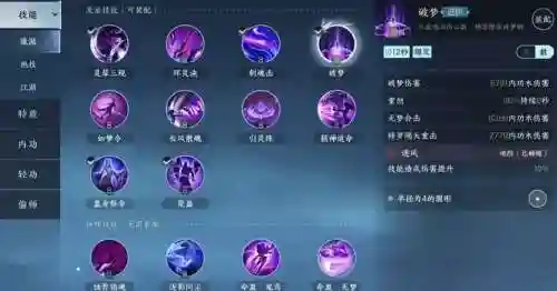九灵的技能循环，九灵连招技能摆放插图