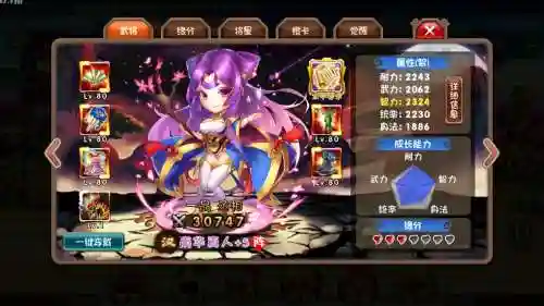萌三国40装备，萌三国gm插图