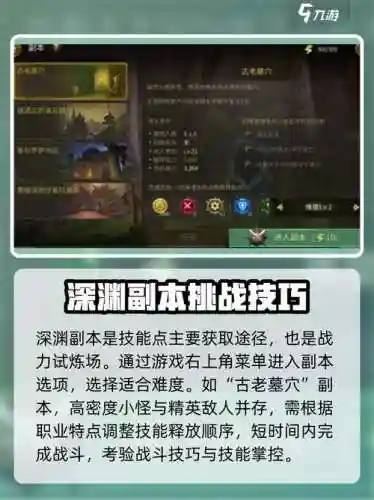 世界3点什么技能，世界33任务插图1
