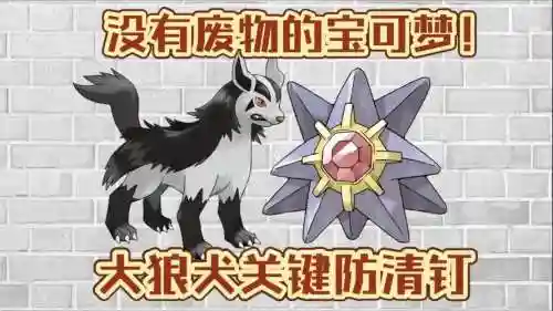 口袋妖怪复刻清钉技能，口袋妖怪复刻清钉子技能插图1
