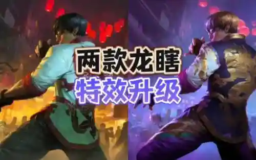 龙瞎以前的技能特效，龙瞎怎么得插图