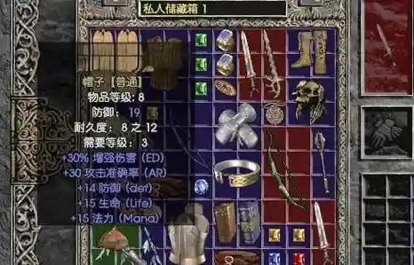 暗黑21.13装备库，暗黑2109装备插图1