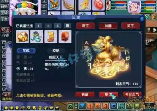 梦幻西游凌波城比武法宝，梦幻西游凌波城法术动画插图1