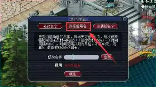 梦幻西游2游戏名，梦幻西游游戏名字简短霸气插图