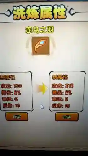 梦幻西游pk羽毛是什么意思，梦幻合羽毛技巧