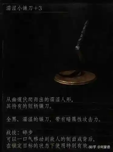 黑魂3咒术师武器变质，黑魂三咒术师武器质变插图1