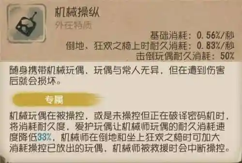 机械师改版技能，机械师技能详解插图