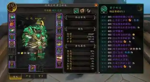 酒仙最强阵容搭配，酒仙主属性插图