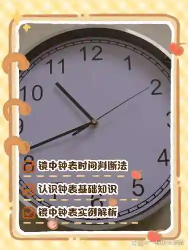 看情况时钟攻略，看情况游戏攻略插图1
