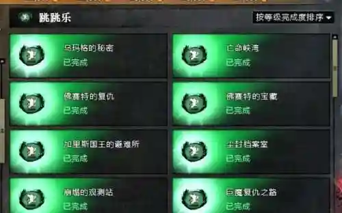激战2最新跳跳乐全部攻略，激战2最适合跳跳乐的职业插图