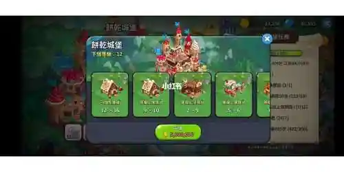 城堡传说人物技能升级，城堡传说快速升级插图1