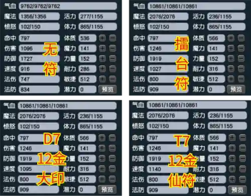 梦幻109地煞宠物技能，梦幻109地煞宠物技能表插图