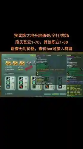 试炼之地首次通关才有装备呢，试炼之地一共多少关插图
