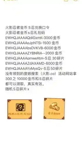 火隐忍者ol攻略，火隐忍者礼包码插图1