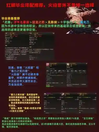 dnf201510月红眼pk装备推荐，dnf100版本红眼pk装备如何选择插图1