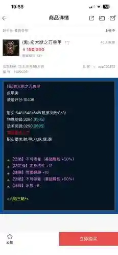 藏宝阁倩女幽魂最高攻武器，倩女幽魂藏宝阁物品手续费插图