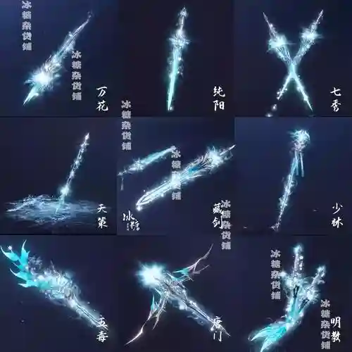 剑三武器外观，剑三武器外观怎么拓印插图1