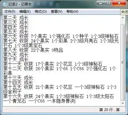 梦幻西游30几种4级种植，梦幻西游4级种子怎么获得