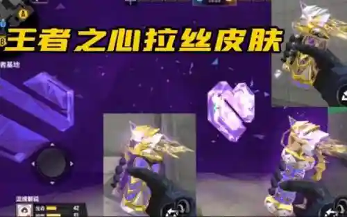 cf手游王者之心技能，cfm手游王者之心插图1