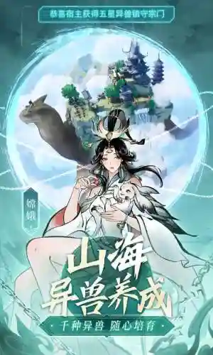 少年主宰阵容搭配，少年主宰手游官网插图1