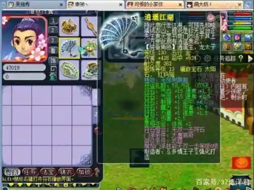 梦幻西游130无级别扇子，130无级别扇子价格插图