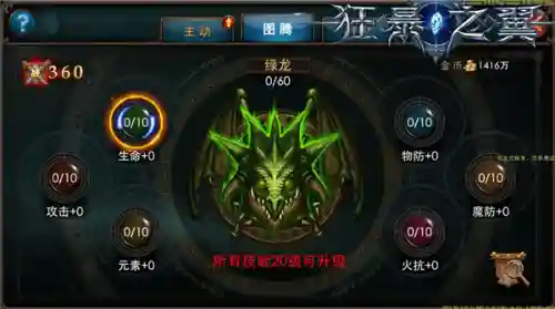 狂暴之翼守护者技能，狂暴之翼护盾激活条件