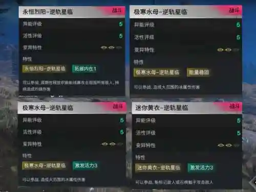 第八特异点攻略，第六特异点攻略插图