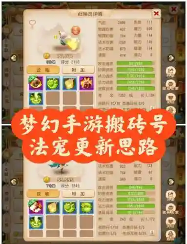 梦幻西游搬砖指南，梦幻西游搬砖指南攻略