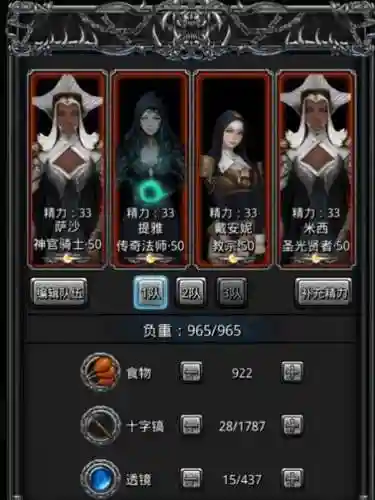 黑暗城堡2竞技场技能设置，黑暗城堡2刷图阵容插图