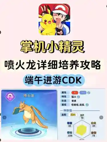 迷你世界喷火龙阵容搭配，迷你世界会喷火的动物是什么插图1