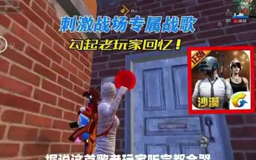 非主流刺激战场阵容搭配，非主流战歌叫什么了