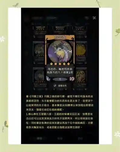 龙岭神宫最强阵容搭配，龙岭神宫剧情插图