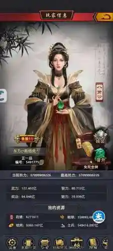 极品芝麻官0v攻略，极品芝麻官最新攻略插图1