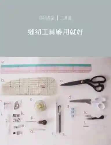 二阶裁缝能做几件装备，裁缝二阶台能做几件插图1