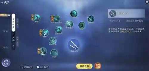 天涯明月刀技能树在哪，天涯明月刀技能栏插图