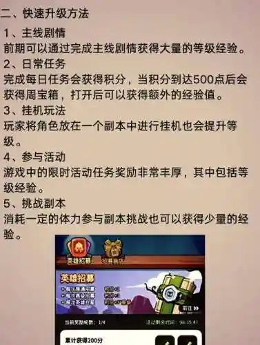 是你最强阵容搭配，几何王国最强阵容搭配插图1